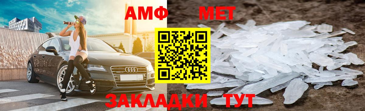 АМФ 97% Горно-Алтайск