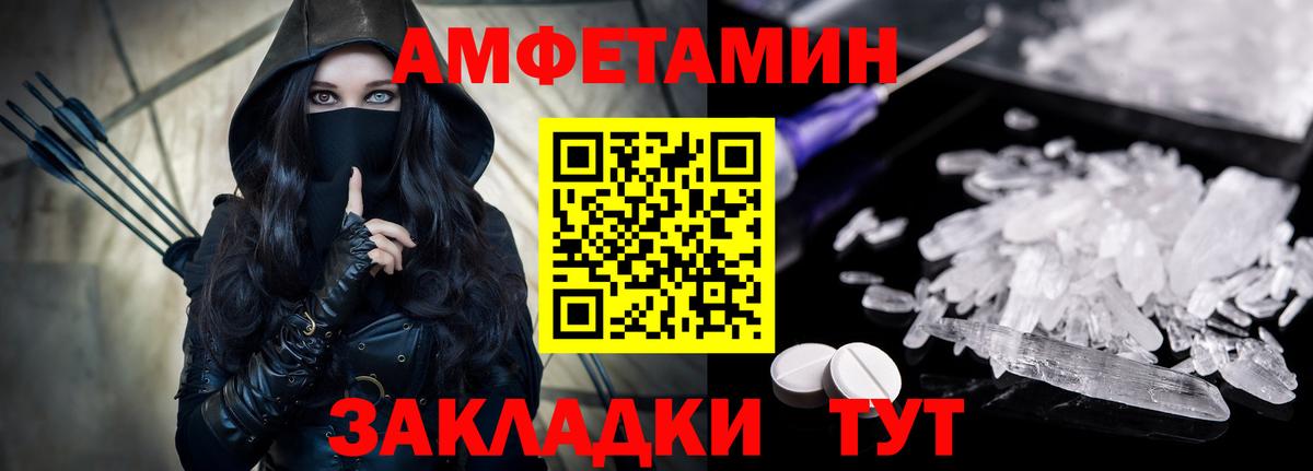 Amphetamine  Amphetamine Premium  Вход с VPN  Горно-Алтайск 