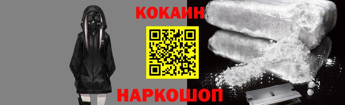 Cocaine Колумбийский Горно-Алтайск