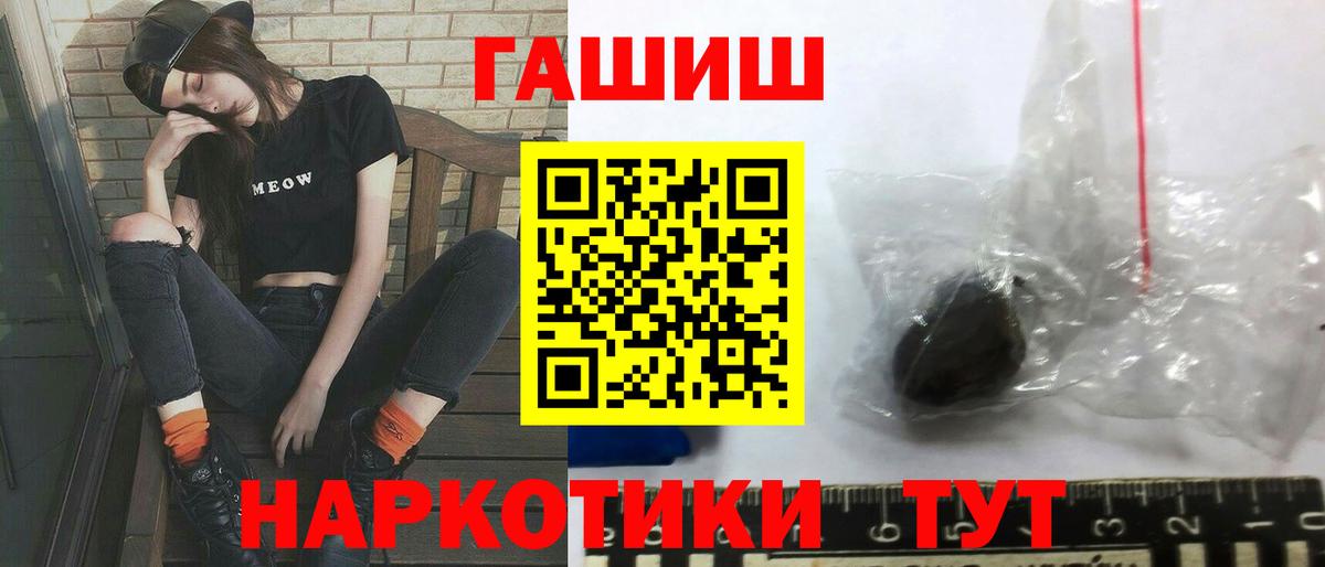 Горно-Алтайск  ГАШ Ice-O-Lator  Вход с VPN  Гашиш гашик 