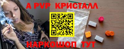 ALPHA PVP Ливны