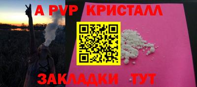 ALPHA PVP Ливны
