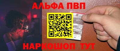 ALPHA PVP Ливны