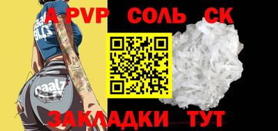соль ск Лесосибирск
