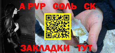 ALPHA PVP Ливны
