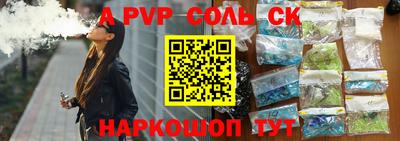 ALPHA PVP Ливны