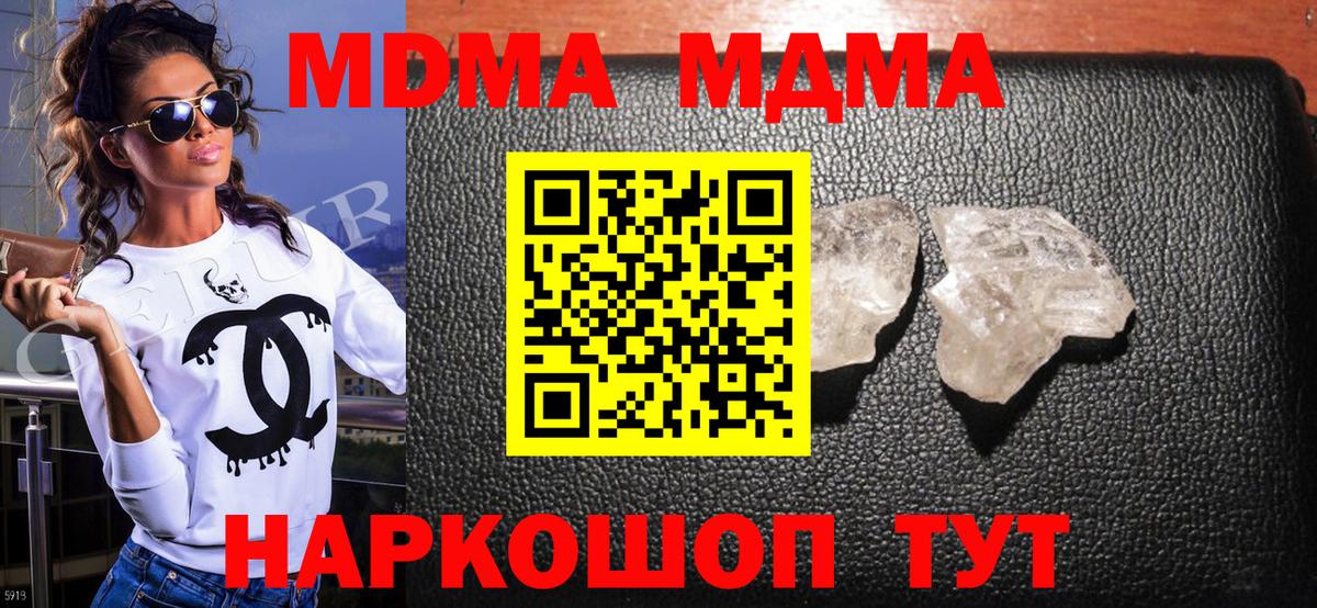 Горно-Алтайск  МДМА crystal  Вход с VPN  MDMA  МДМА VHQ 