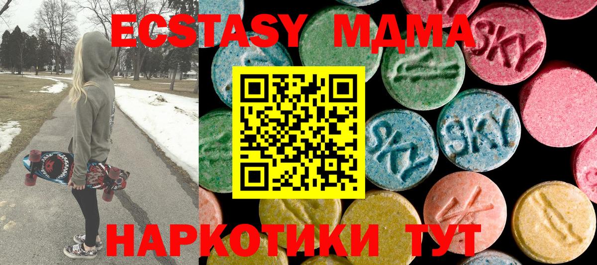 МДМА crystal Горно-Алтайск