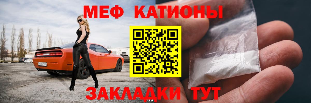 МЕФ кристаллы Горно-Алтайск