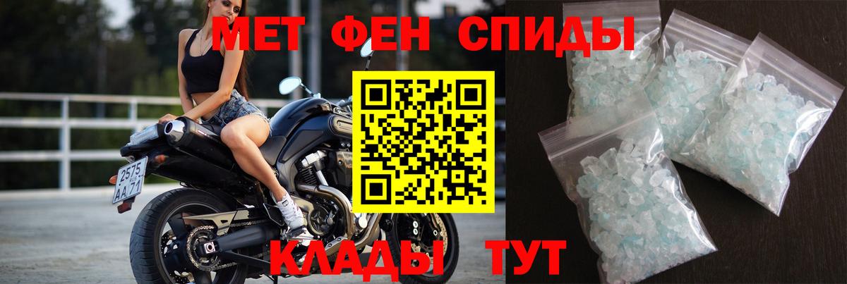 МЕТАМФЕТАМИН мет  Вход с VPN  Горно-Алтайск 