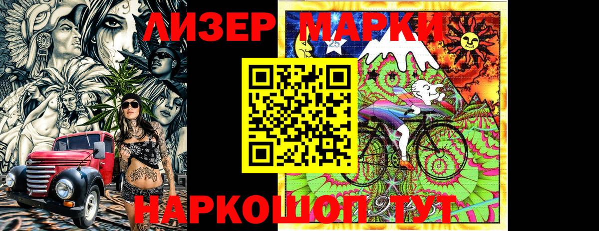 Горно-Алтайск  Наркотические марки 1500мкг  Вход с VPN 