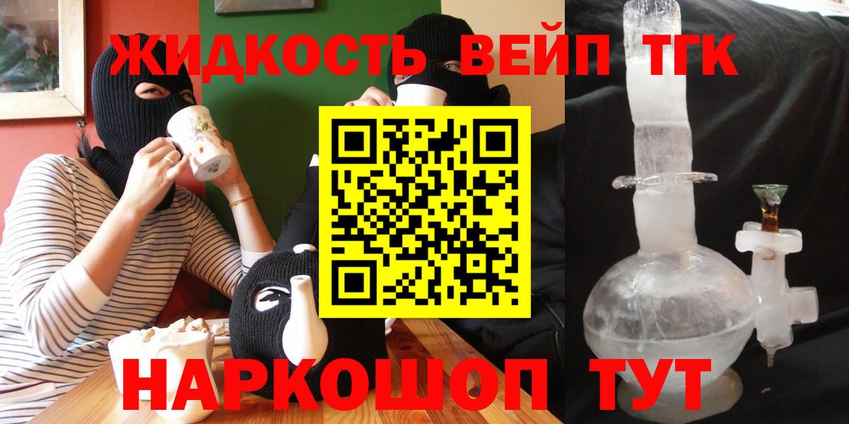 Горно-Алтайск  ТГК Wax  Вход с VPN  ТГК вейп с тгк 